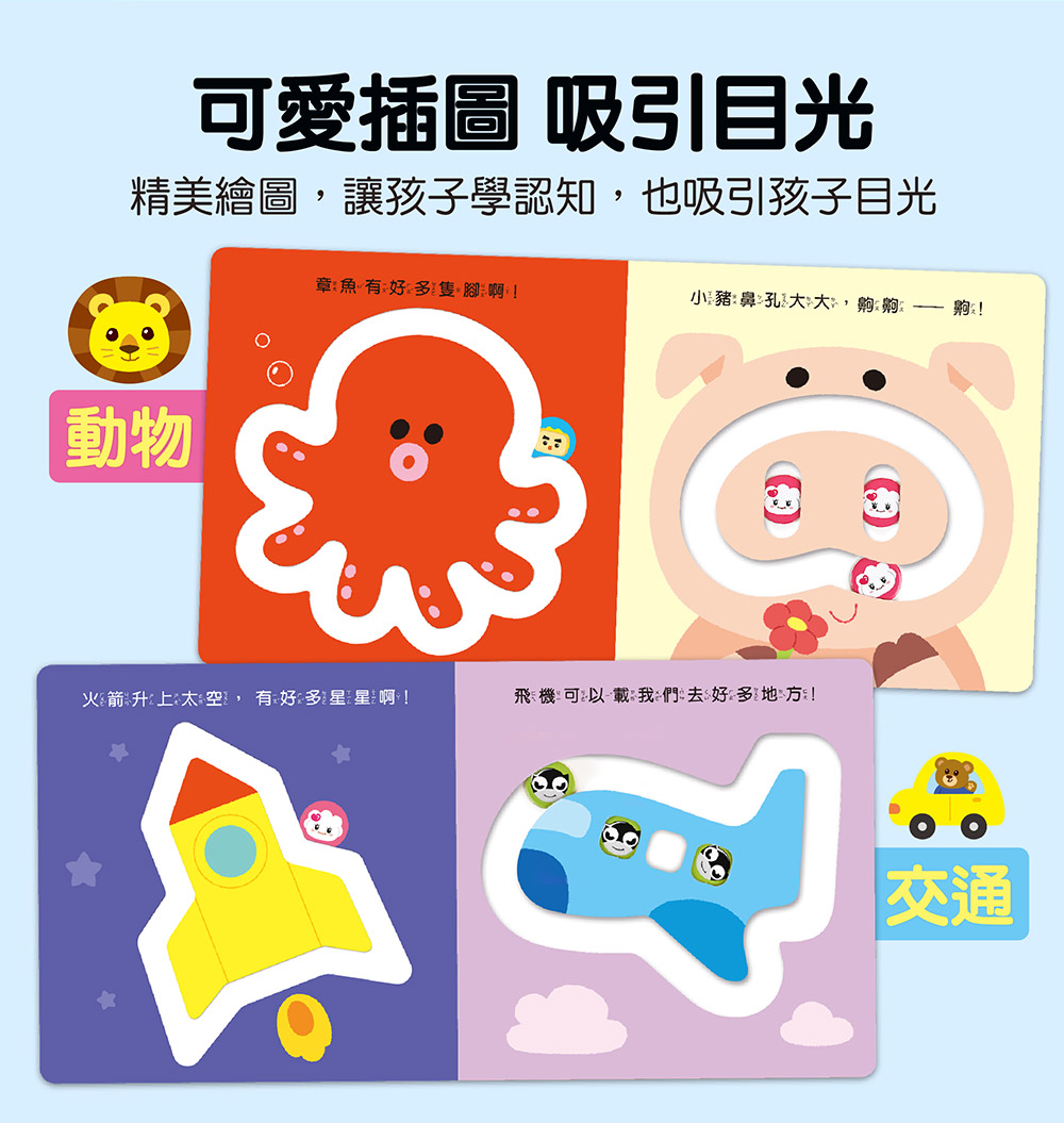動物滑塊書